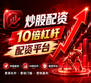 高效资金放大方案｜全国股票配资行情服务中心